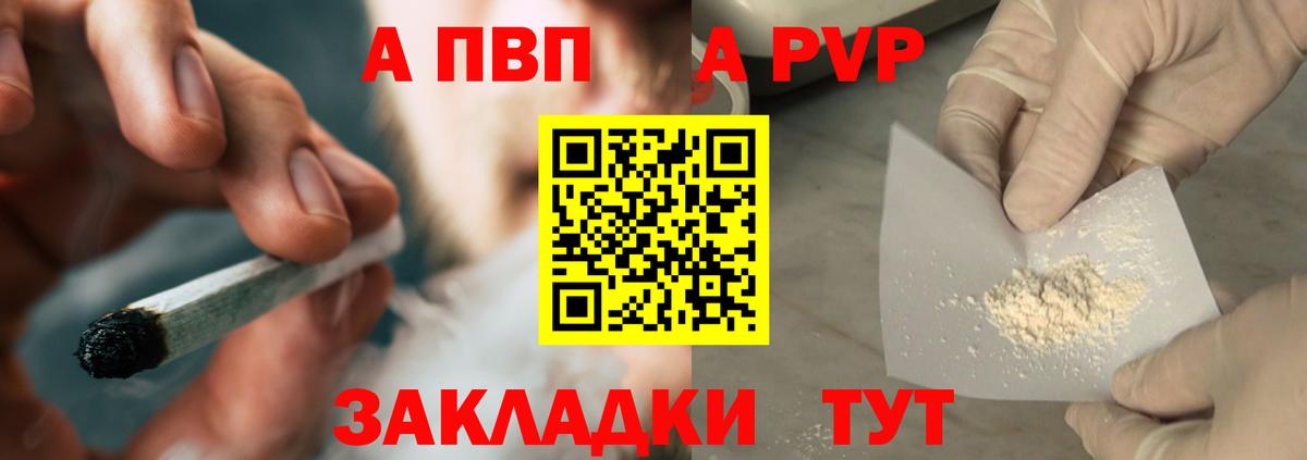 Alpha PVP СК КРИС  Вход с VPN  А ПВП  Батайск 