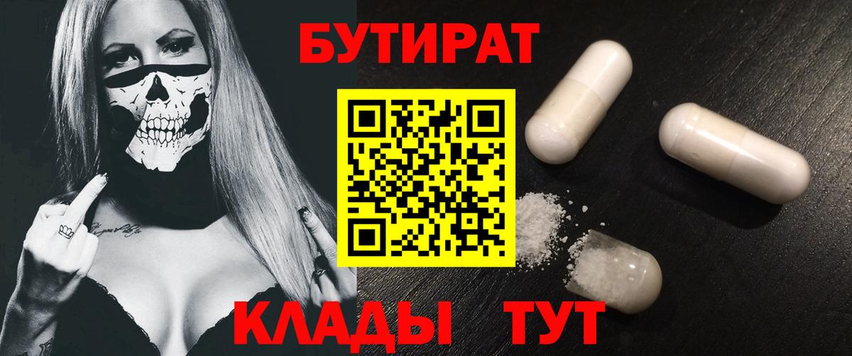 Батайск  Бутират оксана  БУТИРАТ  Вход с VPN 