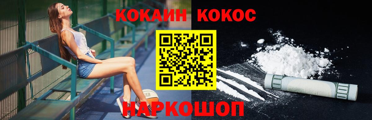 Cocaine 97%  Вход с VPN  КОКАИН Боливия  Батайск 