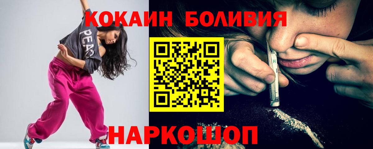 КОКАИН Перу Батайск