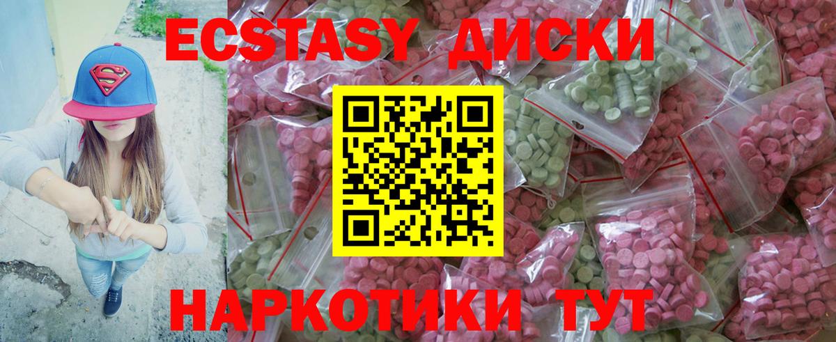 ЭКСТАЗИ 99%  ЭКСТАЗИ 300 mg  Вход с VPN  Ecstasy  Батайск 