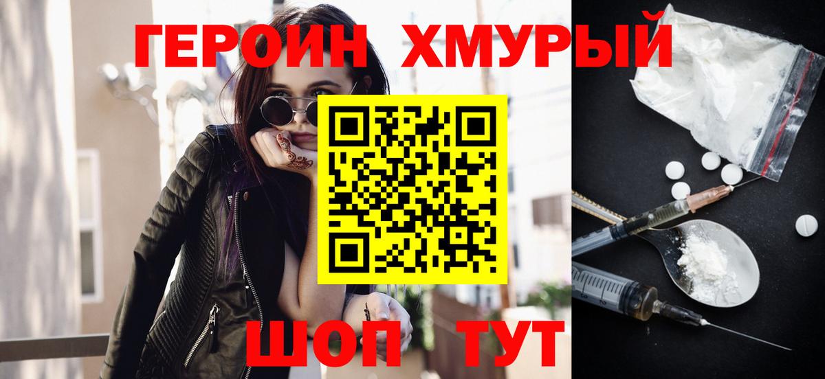 Батайск  Героин VHQ  Вход с VPN 