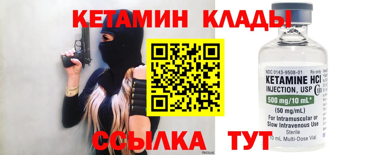 Кетамин ketamine Батайск