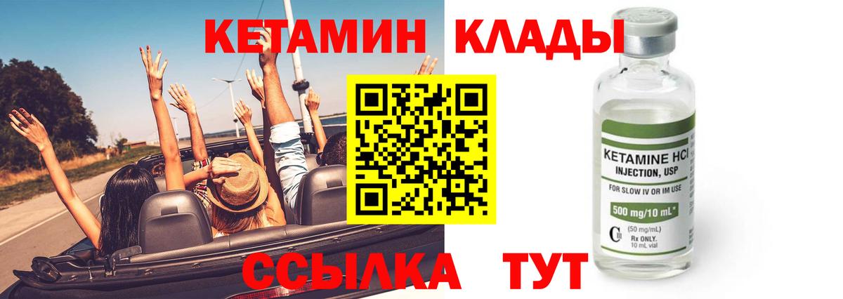 Кетамин VHQ  Вход с VPN  Батайск 