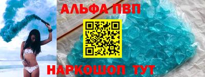 ALPHA-PVP Ачхой-Мартан