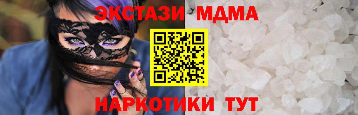 Батайск  МДМА кристаллы  Вход с VPN  MDMA crystal 