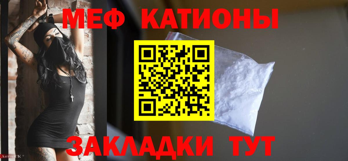 Меф мяу мяу кристаллы Батайск
