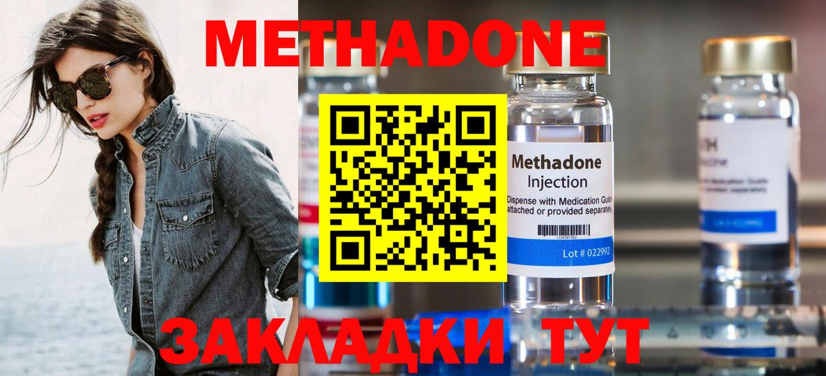 Метадон белоснежный  МЕТАДОН мёд      Вход с VPN  Батайск 