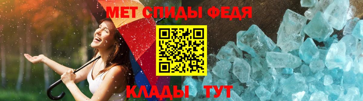 Метамфетамин кристалл  Метамфетамин кристалл  Батайск  Вход с VPN 