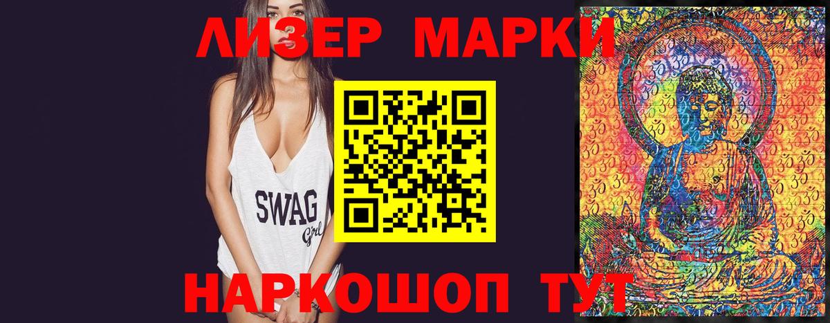 Марки N-bome 1500мкг Батайск