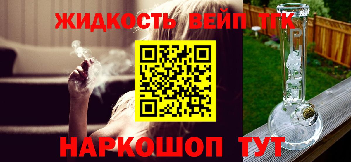 ТГК гашишное масло Батайск