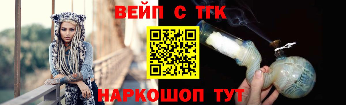 Батайск  Дистиллят ТГК Wax  Вход с VPN  Дистиллят ТГК гашишное масло 