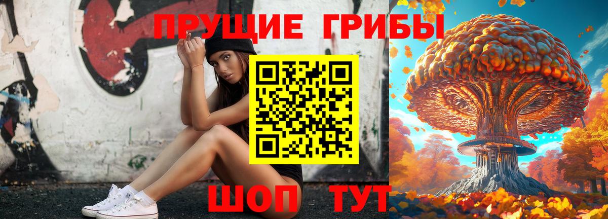 Галлюциногенные грибы MAGIC MUSHROOMS Батайск