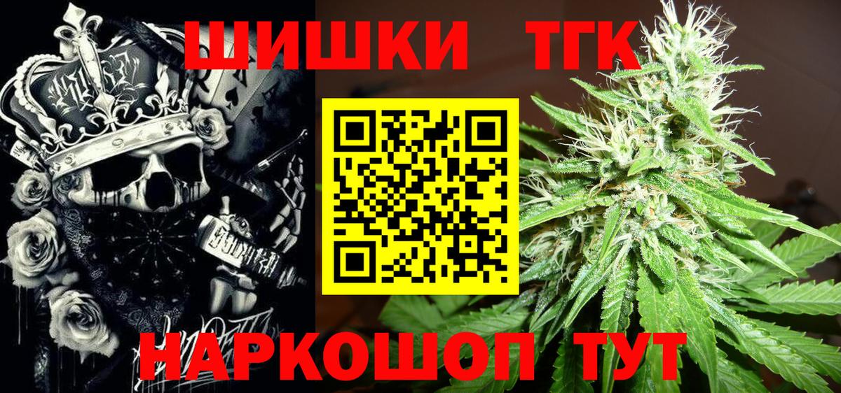 Канабис Ganja Батайск